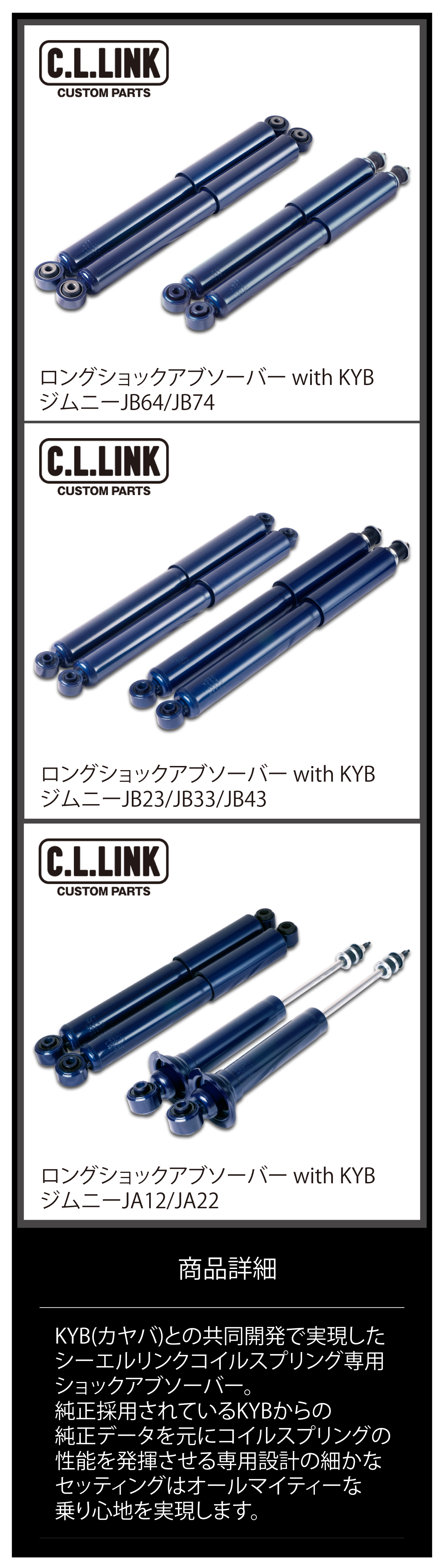 KYB ジムニー JB64(5型適合未確認) 3インチ リフトアップ用 ショック