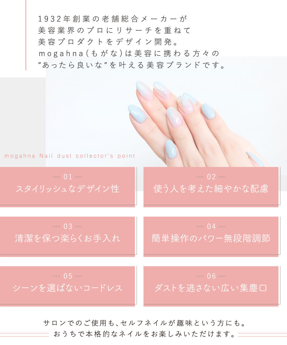 ネイルダストコレクター 集塵機 ネイリスト監修 プロ仕様 ネイル集塵機