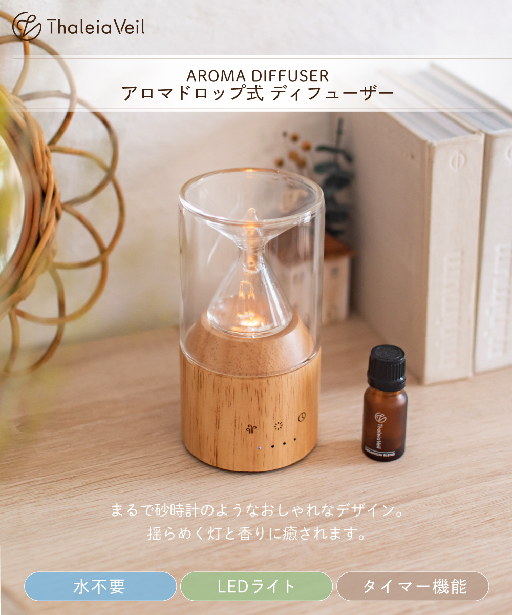 ディフューザー おすすめ ☆ナチュラルなデザイン アロマディ