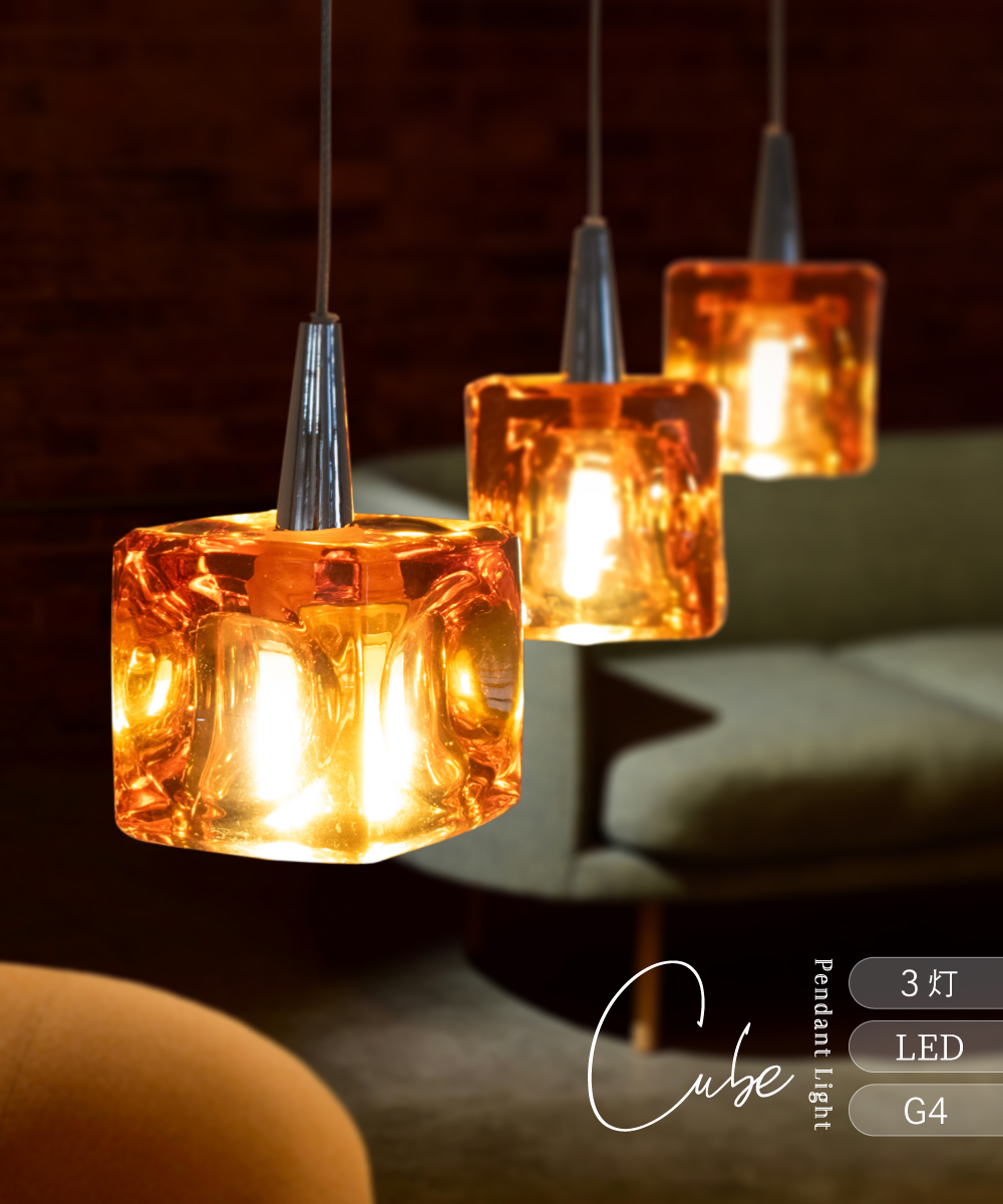 キシマ（KISHIMA） ペンダントライト ガラス 3灯 ダイニング 照明