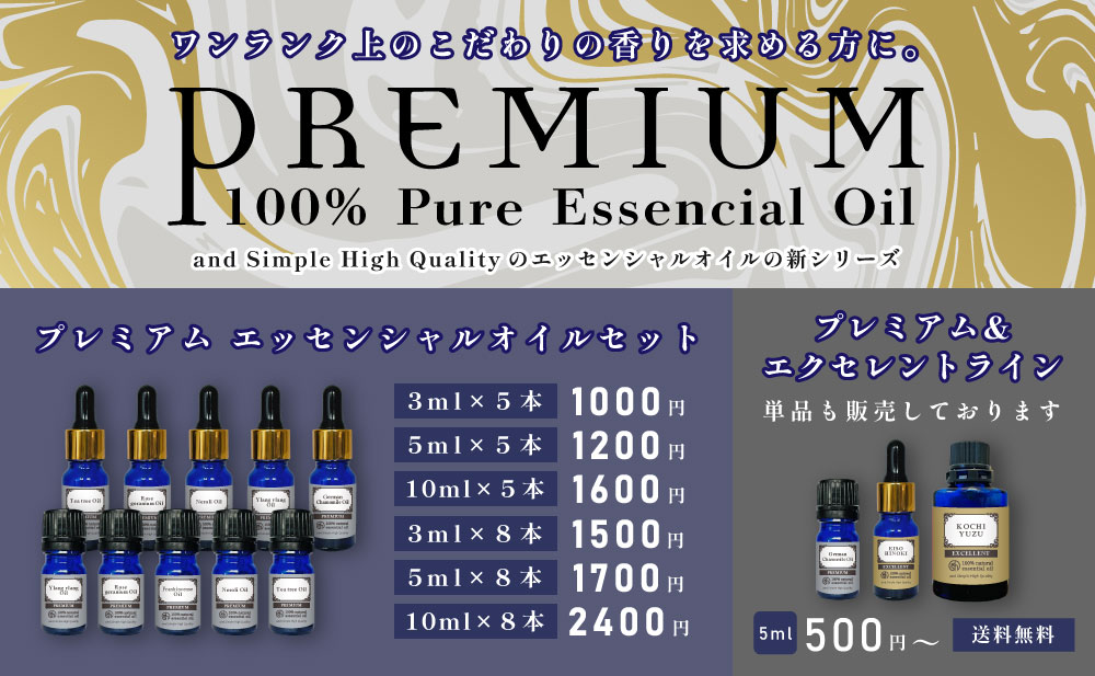 エッセンシャルオイル セット 5ml×5本セット アロマプレミアムセット3