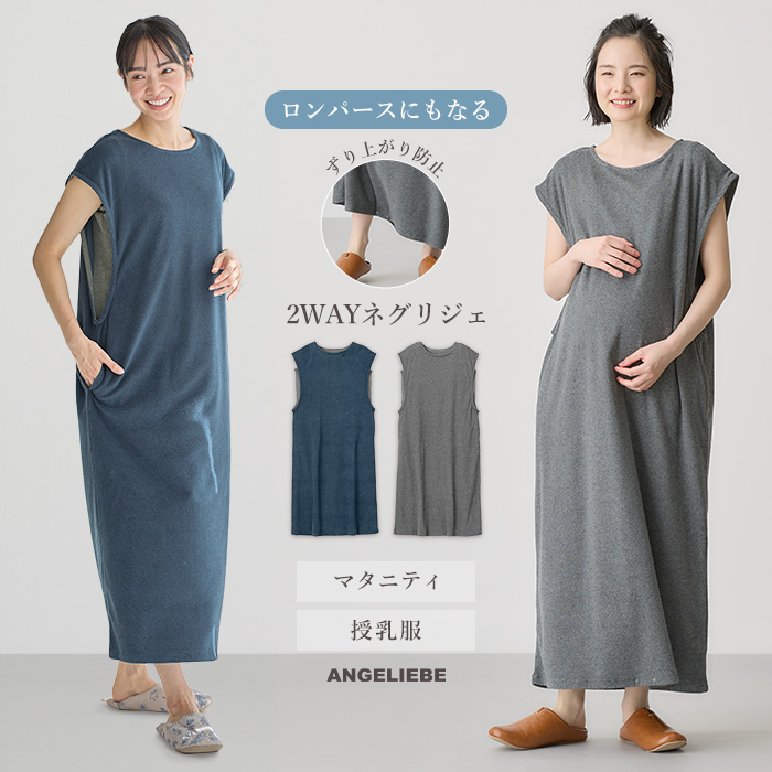 ANGELIEBE（エンジェリーベ） マタニティ パジャマ 半袖 ロンパース