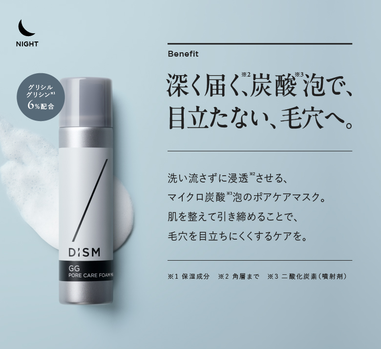 スカルプD 毛穴ケア 美容液 グリシルグリシン DISM ディズム GGポア