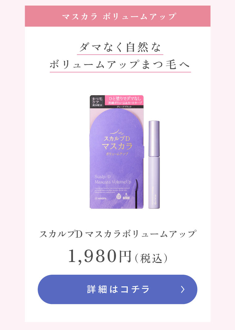 スカルプD スカルプDまつ毛美容液 プレミアム アイラッシュセラム 3本