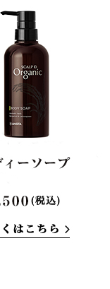 スカルプD ネクスト おまとめ割300円OFF スカルプDオーガニック