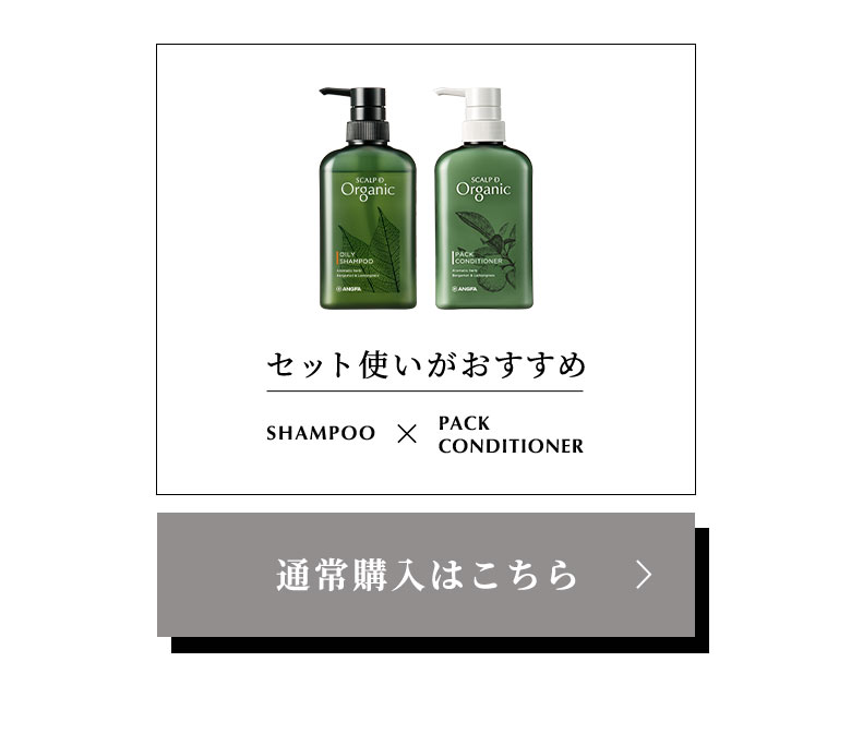 スカルプD ネクスト おまとめ割300円OFF スカルプDオーガニック