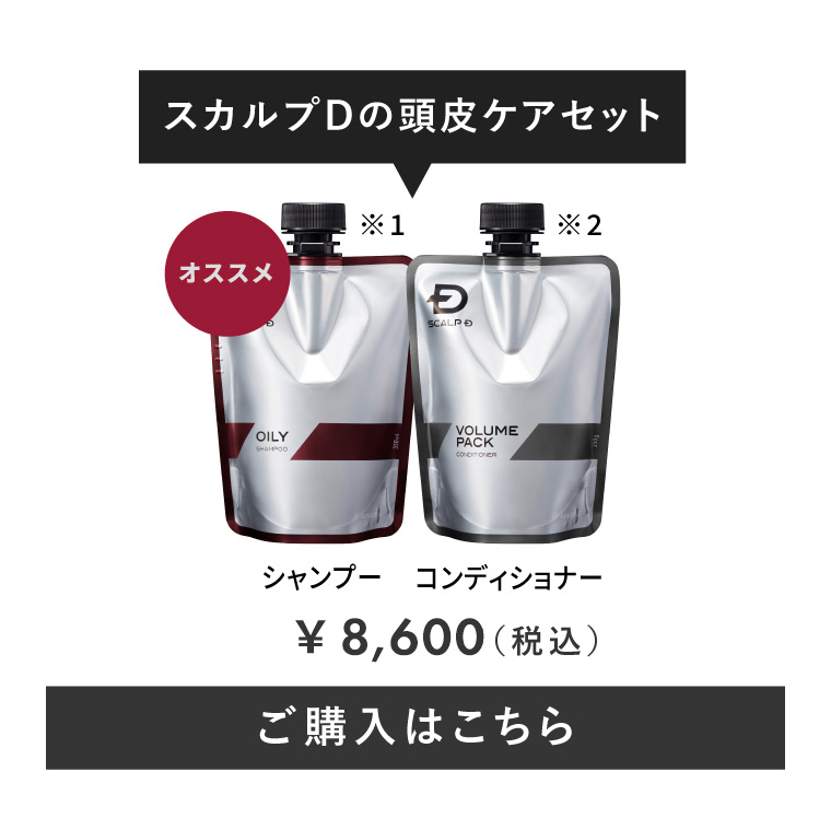 スカルプD コンディショナー 薬用 スカルプ ボリュームパック