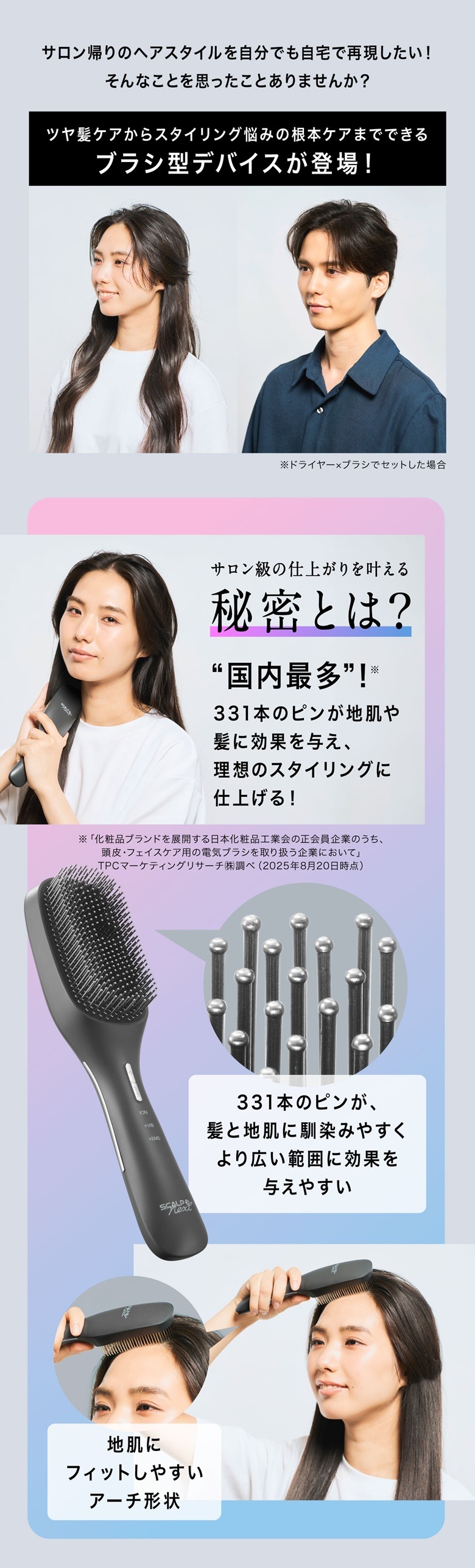 スカルプD スカルプD NEXT＋ ネクスト スタイルエレブラシ| EMS LED 赤