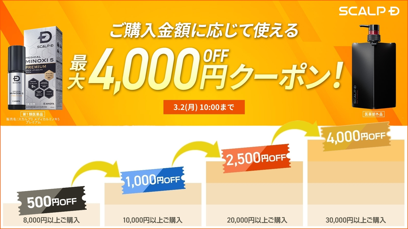スカルプD ディグニティ プレミアム シャンプー + パック