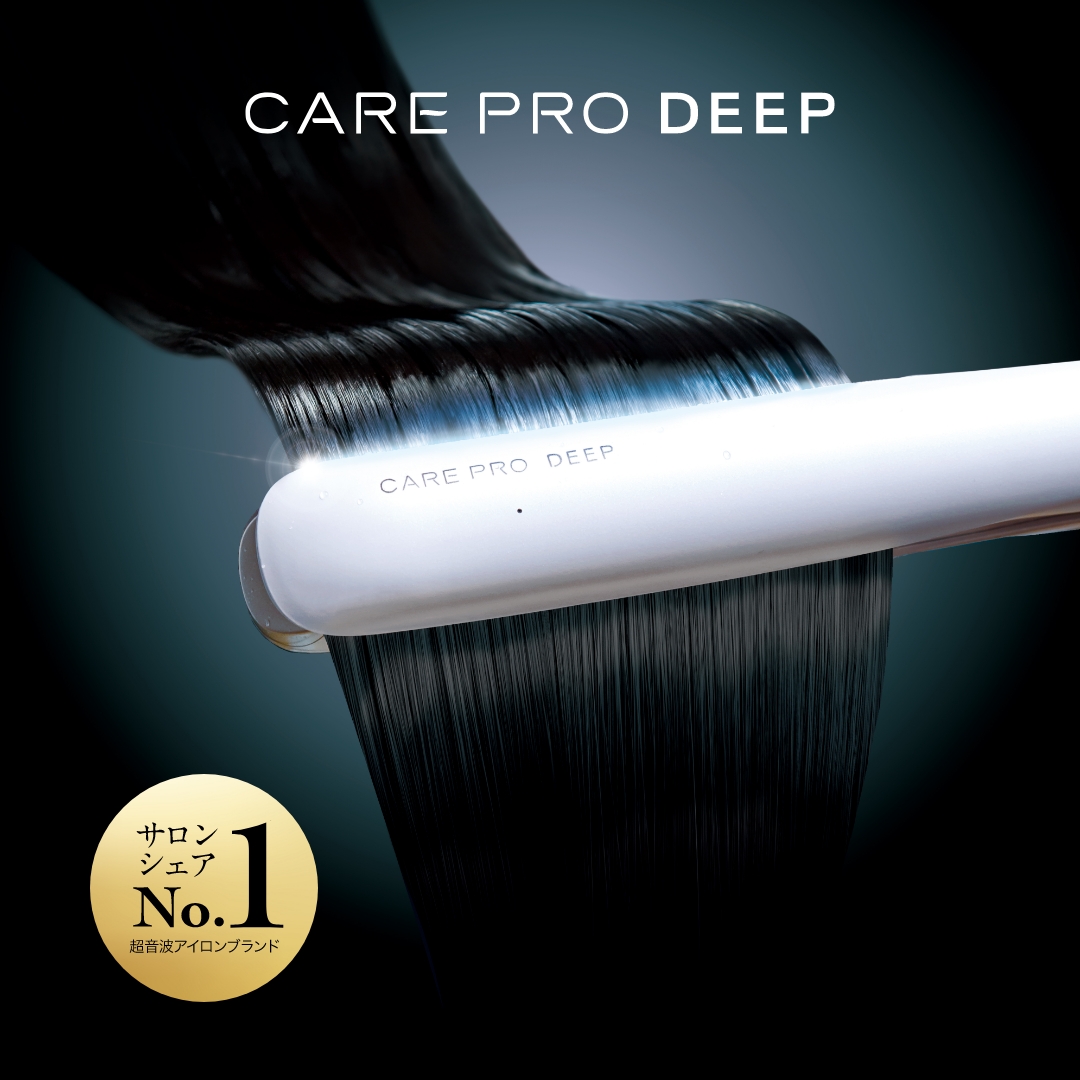 CARE PRO（ケアプロ） ディープ （CARE PRO DEEP） 超音波アイロン
