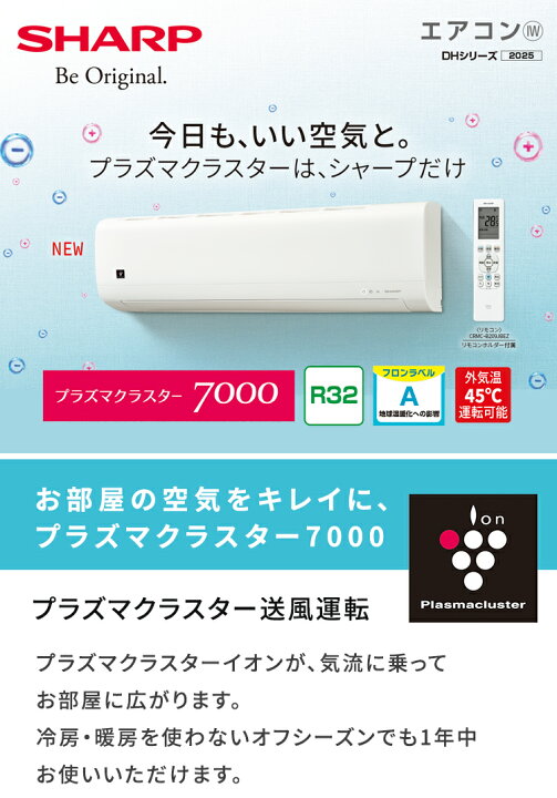 プラズマクラスター 【あんしん延長保証選べます】シャープ SHARP