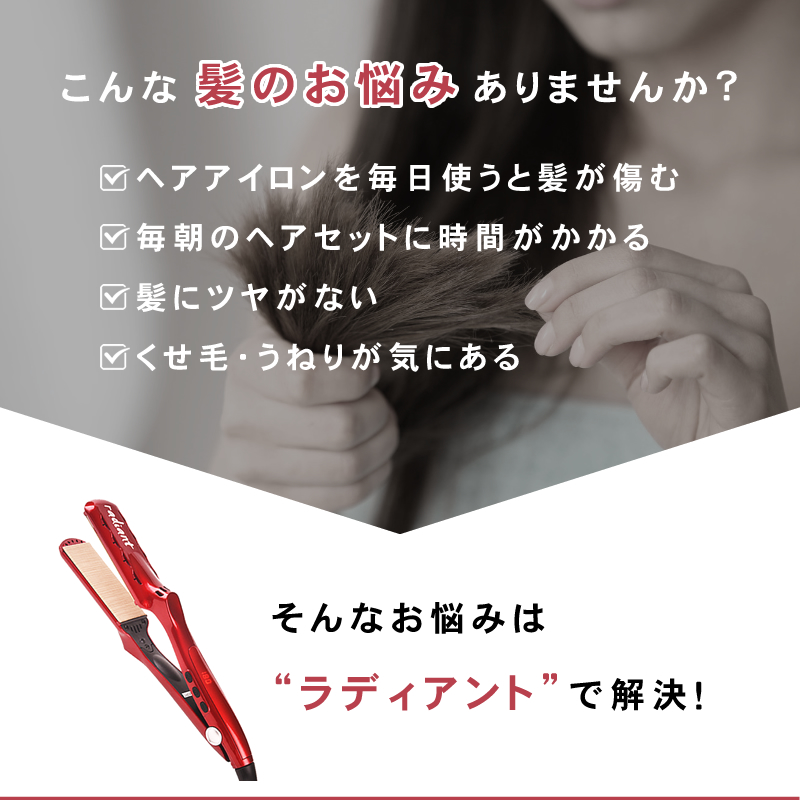 radiant（ラディアント） シルクプロアイロン 28mm 限定カラー