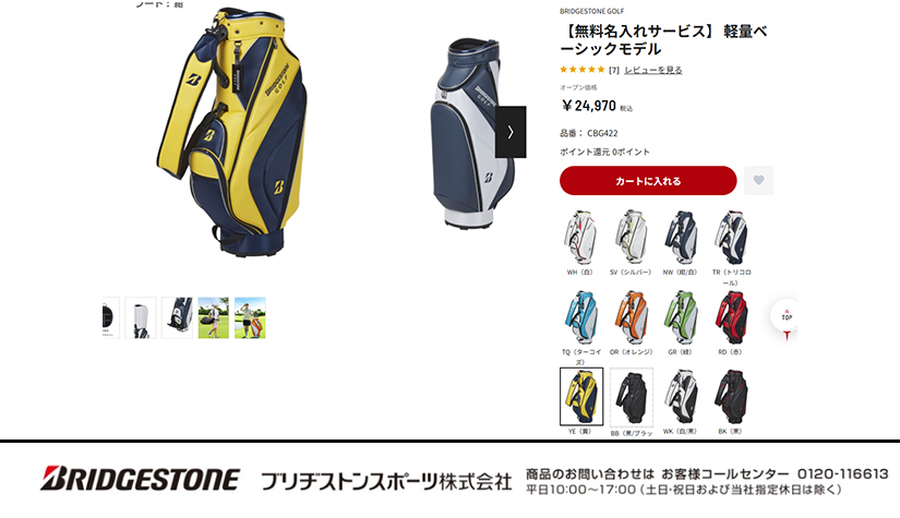 BRIDGESTONE GOLF 2024年モデル ブリヂストン メンズ 軽量 ベーシック