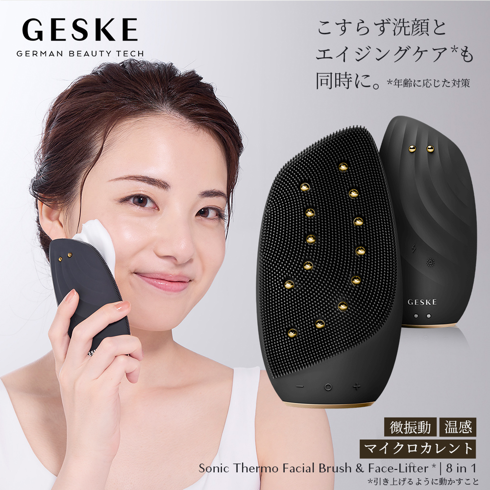 GESKE ソニック サーモ フェイシャルブラシ & フェイスリフター 美顔器
