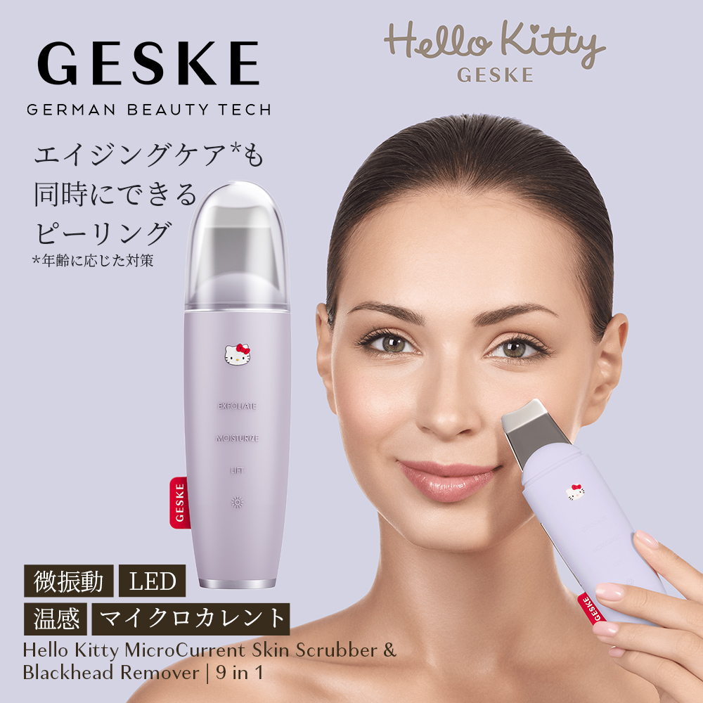 美顔器 GESKE ハローキティ マイクロカレント スキンスクライバー