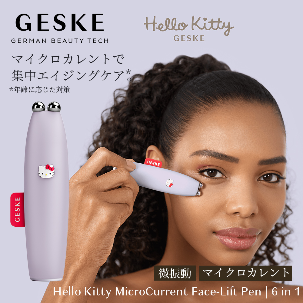 GESKE ハローキティ マイクロカレント フェイスリフトペン 美顔器 かっ