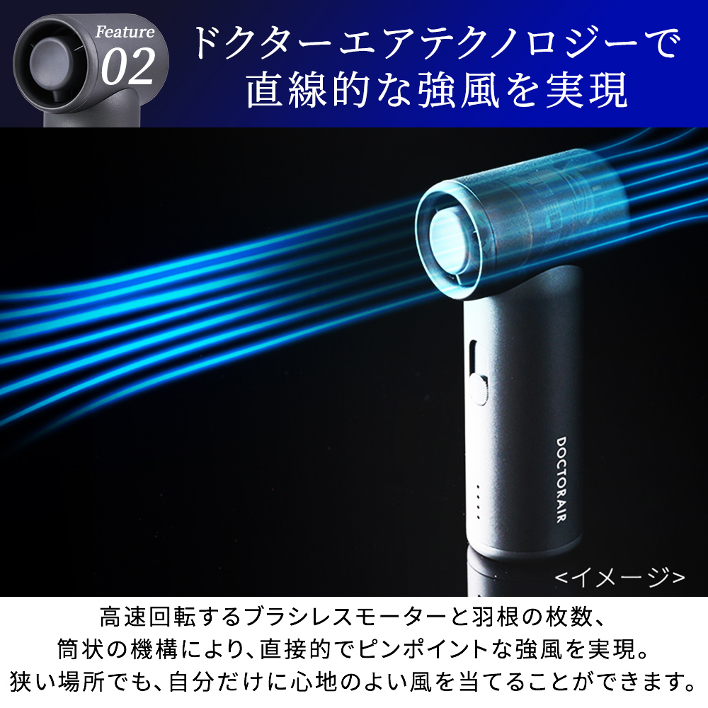 ドクターエア（DOCTORAIR） エアロジェット GFA-01 ハンディファン
