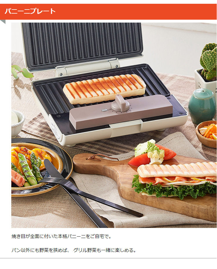 IRIS OHYAMA（アイリスオーヤマ） ホットサンドメーカー 電気 マルチ