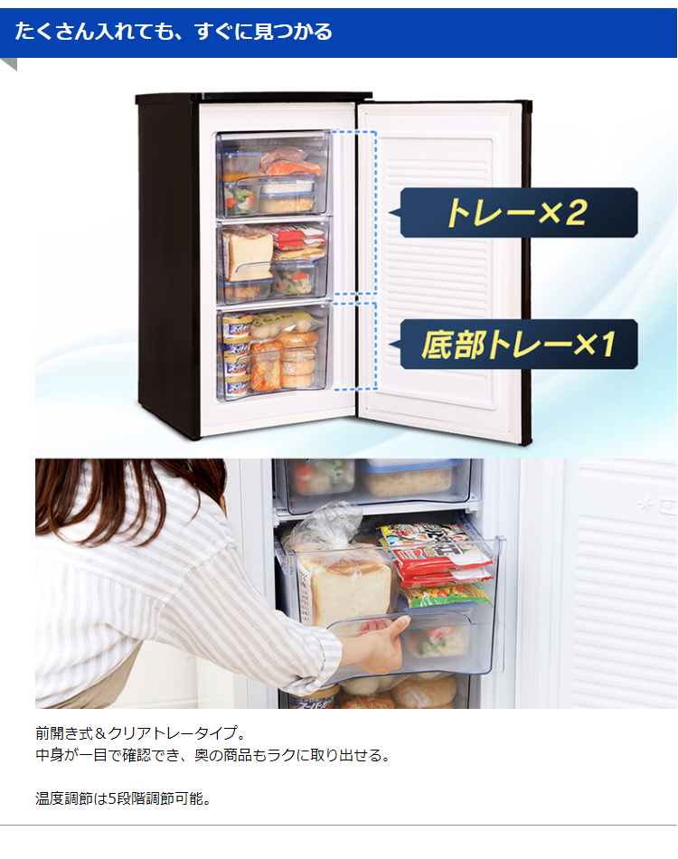 IRIS OHYAMA（アイリスオーヤマ） 冷凍庫 小型 家庭用 スリム 60L 小型