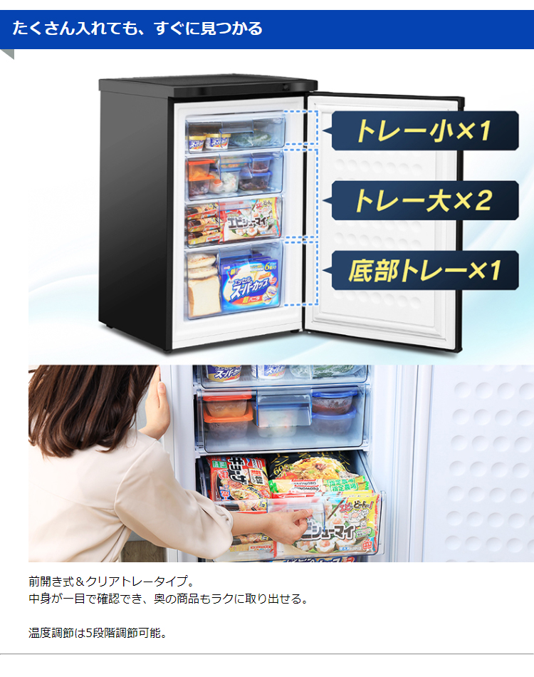 IRIS OHYAMA（アイリスオーヤマ） 冷凍庫 小型 家庭用 スリム 85L 小型