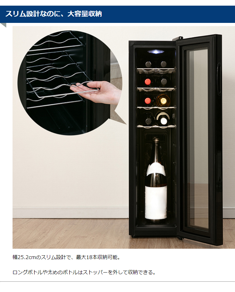IRIS OHYAMA（アイリスオーヤマ） ワインセラー 18本 ペルチェ式 家庭