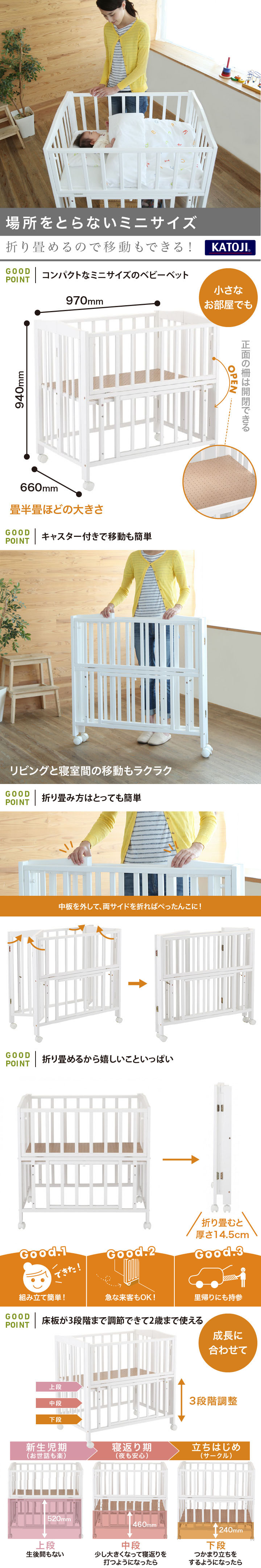 カトージ（KATOJI） ミニベッド折り畳み ホワイト／ナチュラル