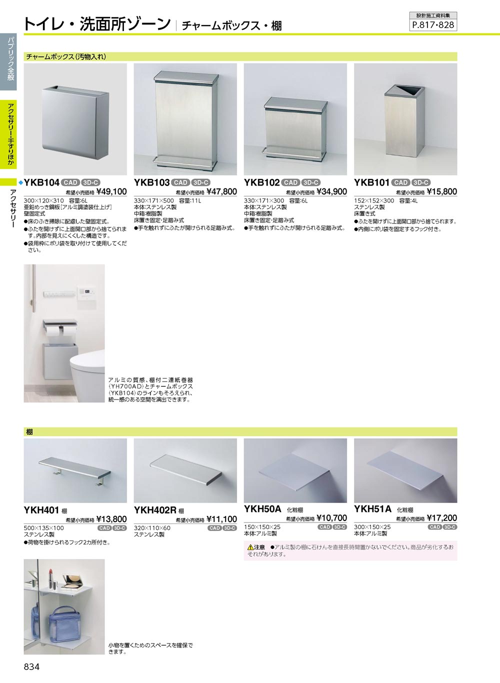 TOTO 【YKB104】 チャームボックス яг∀ : アールホームマート Yahoo