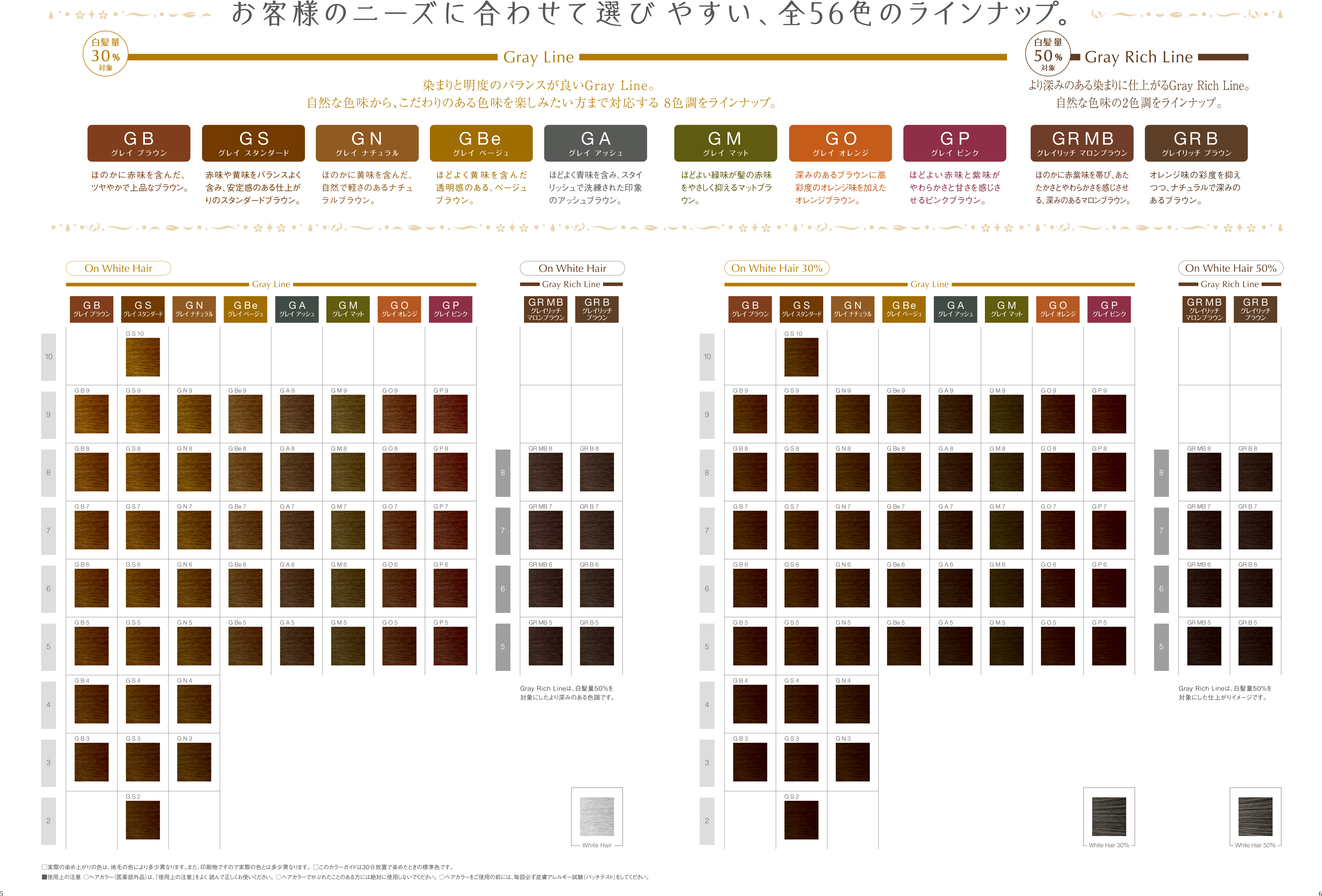 PROSTEP ホーユー プロステップ グレイカラー グレイリッチマロン