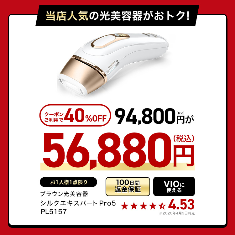 BRAUN（ブラウン） 脱毛器 光美容器 を手掛ける 公式 vio対応 シルク