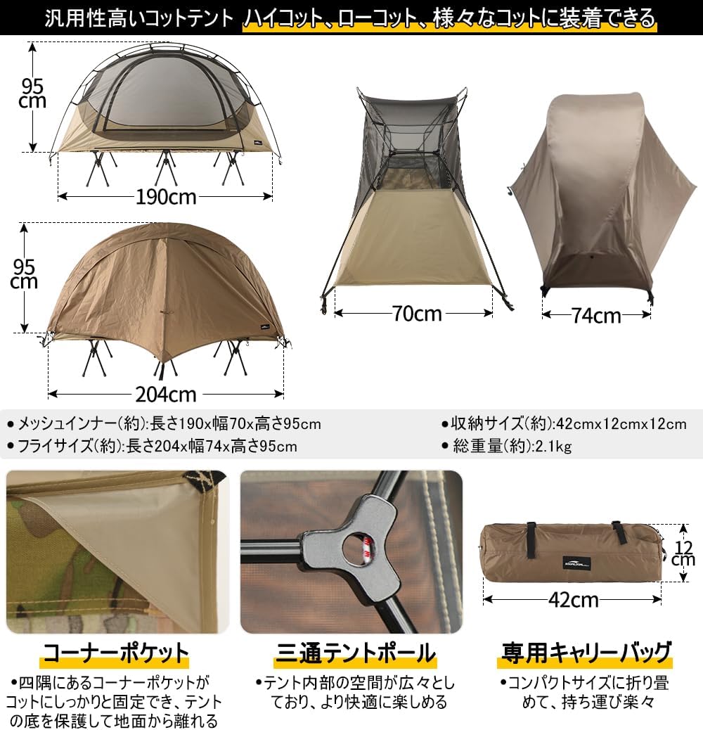 Soomloom コットテント Nebula メッシュインナー UVカット テント 1人