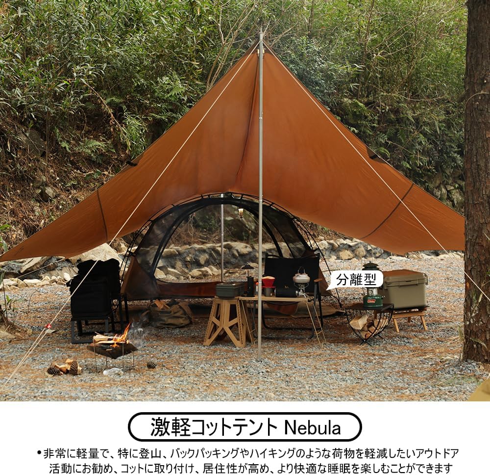 Soomloom コットテント Nebula メッシュインナー UVカット テント 1人