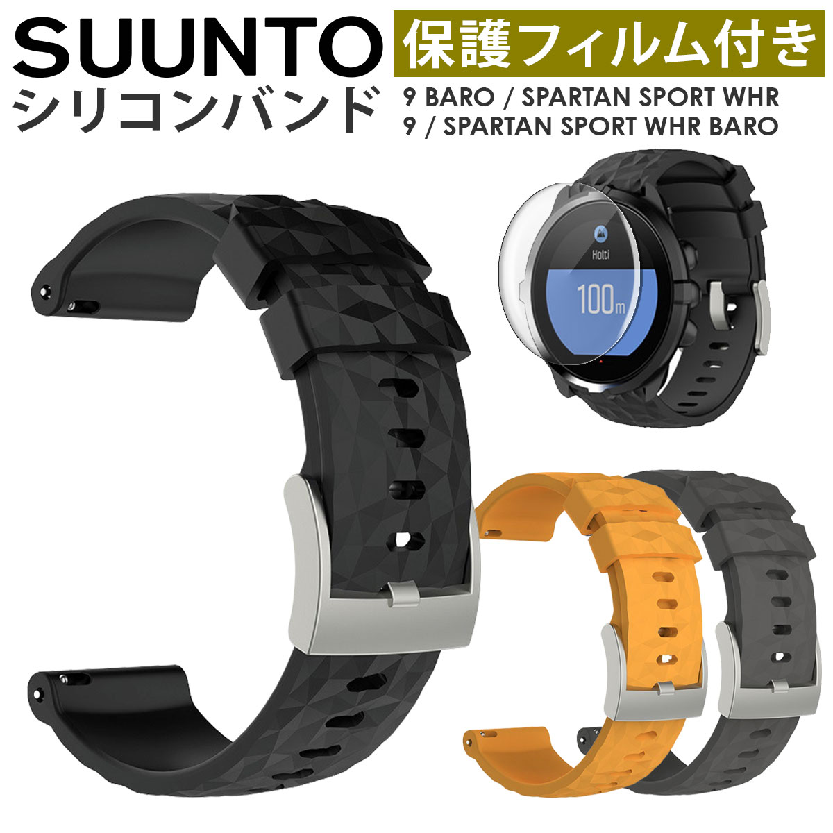 保護フィルムセット】SUUNTO 7 9 9BARO SUUNTO9 Spartan Sport Wrist