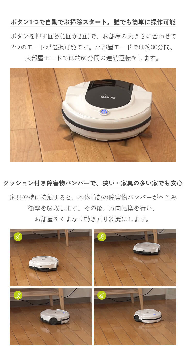 ロボット掃除機 床拭きロボット 2台セット 静音 1年保証 : 生活電彩館