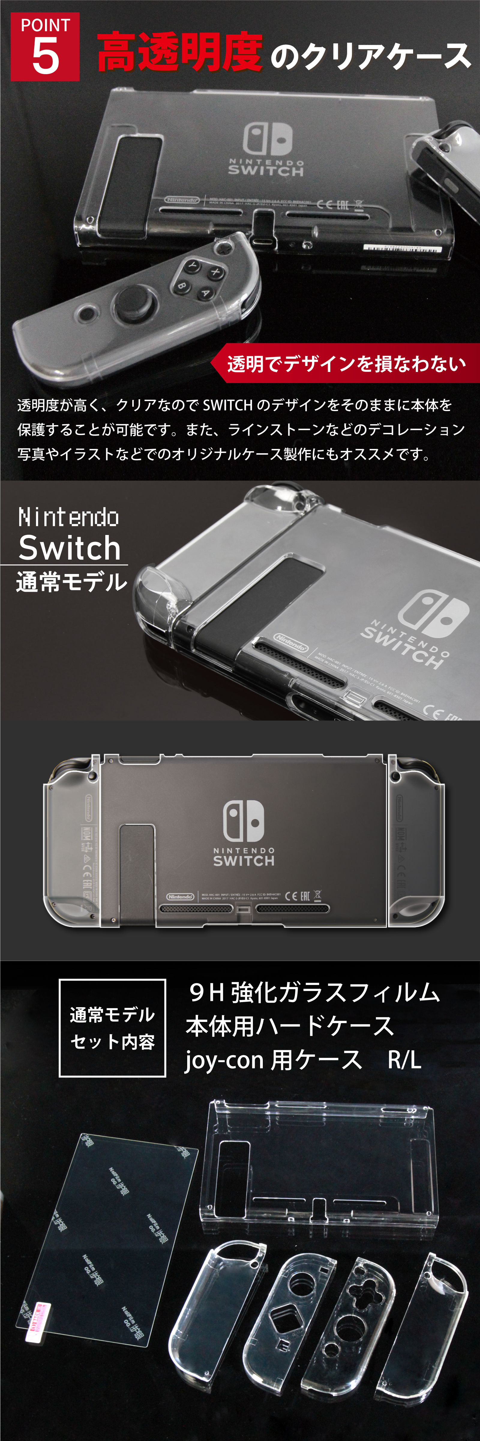 Nintendo Switch ケース (有機ELモデル) ニンテンドースイッチ クリア