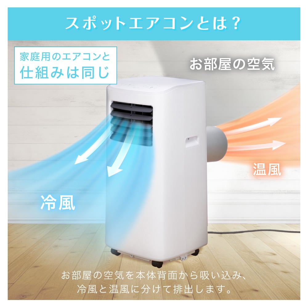 MAXZEN（マクスゼン） スポットエアコン 5〜9畳用 MAXZEN MSC22JH-WH