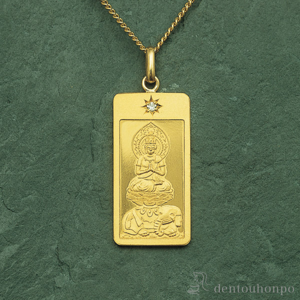 純金製 干支お守り御本尊ペンダント 普賢菩薩 辰・巳年 K18チェーン