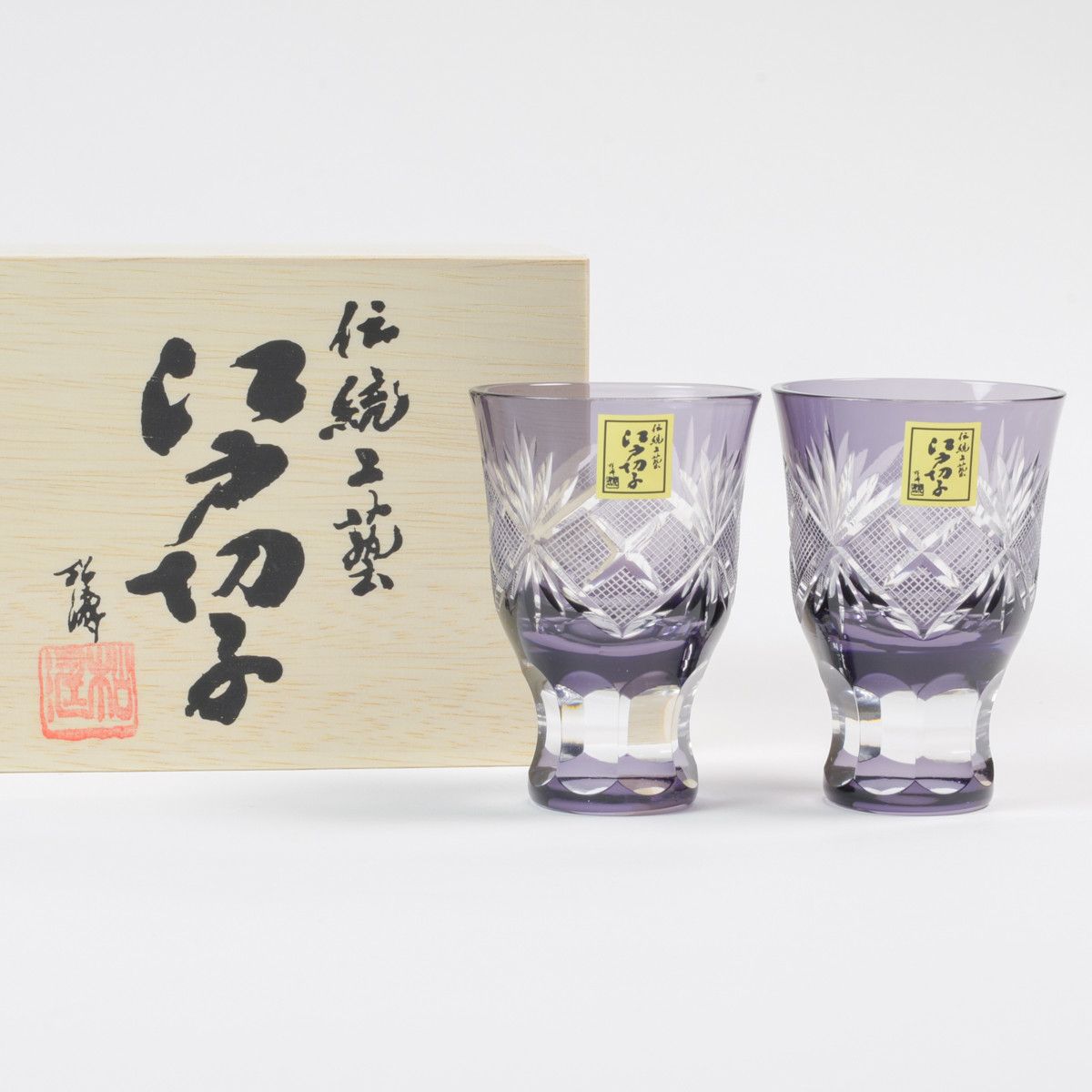 江戸切子 魚子切子 酒杯 ペア 江戸紫切子 ( 田島硝子 木箱名入れ有料