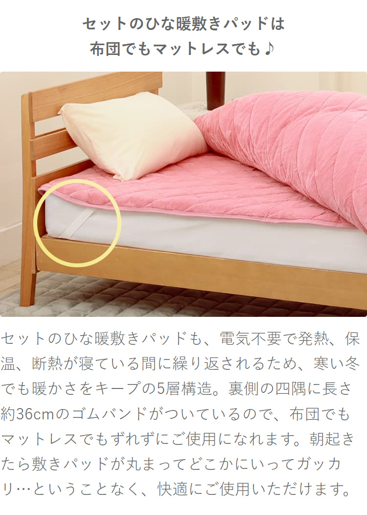 ひな暖プラスセット シングル ひな暖 ひなだん ひな壇 毛布 敷きパッド