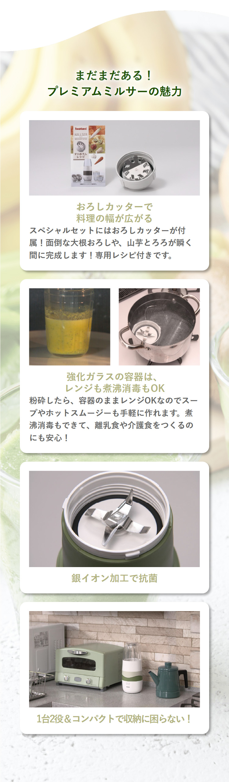 Iwatani（イワタニ） プレミアムミルサー スペシャルセット ミルサー