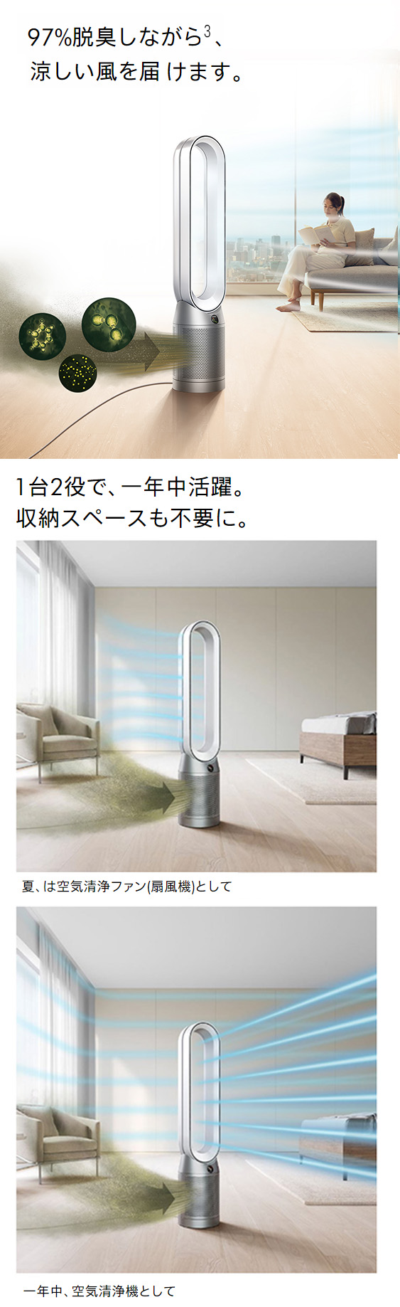 Dyson（ダイソン） 空気清浄機 扇風機 Dyson Purifier Cool