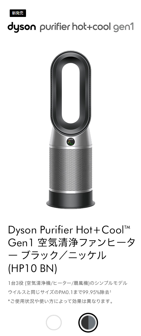 Dyson（ダイソン） 空気清浄機 ヒーター 【アウトレット】 Dyson