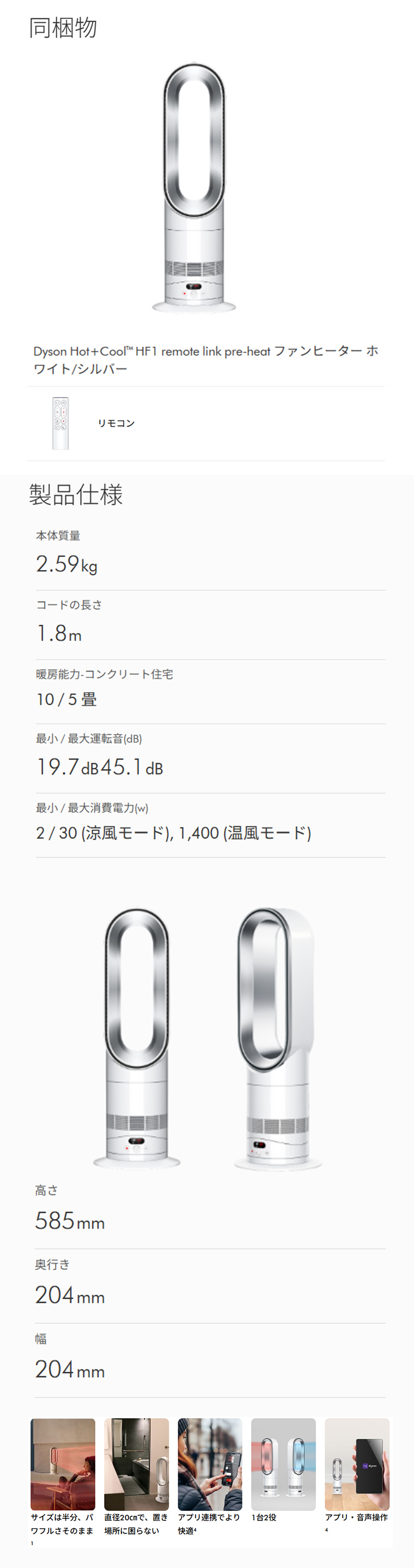 Dyson（ダイソン） ファンヒーター 暖房 【新製品】 Dyson Hot+Cool