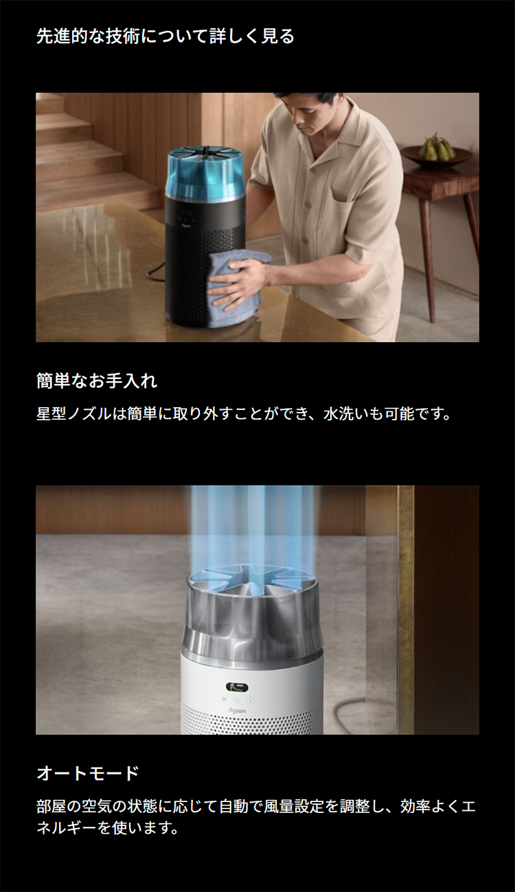 Dyson（ダイソン） 空気清浄機 扇風機 【新製品】 Dyson Hushjet