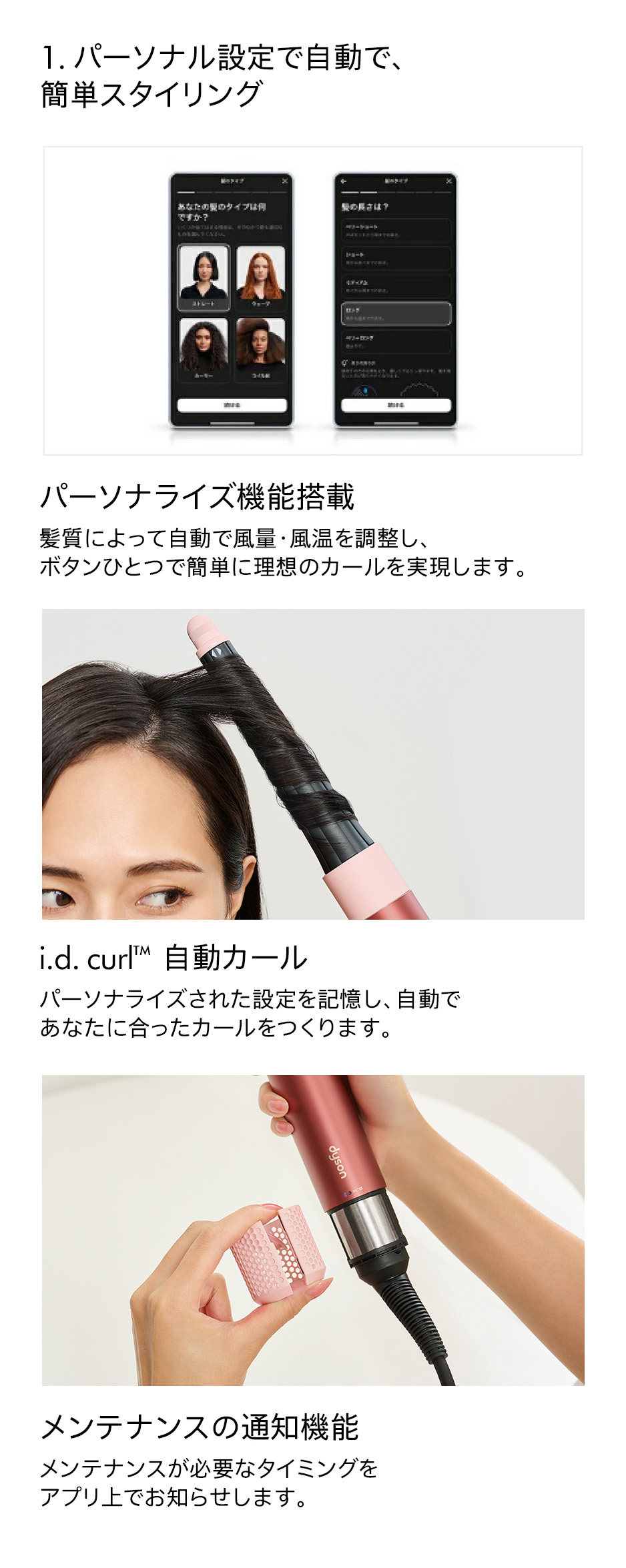 Dyson（ダイソン） ドライヤー ヘアスタイラー Dyson Airwrap i.d.