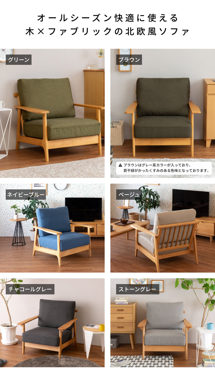 一生紀（ISSEIKI） 【アウトレット】 ソファ ソファー 一人掛け