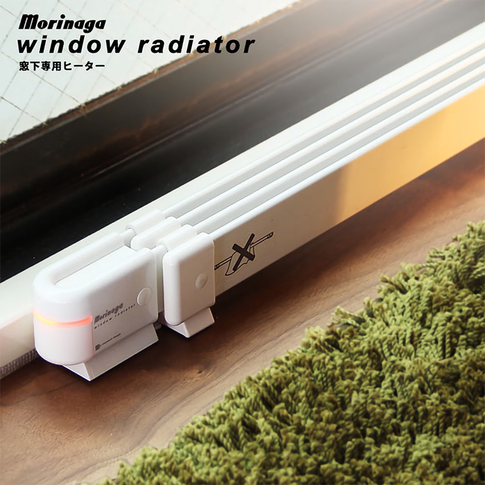 窓際ヒーター ウインドーラジエーター ワイド 150cmタイプ 省エネ 窓