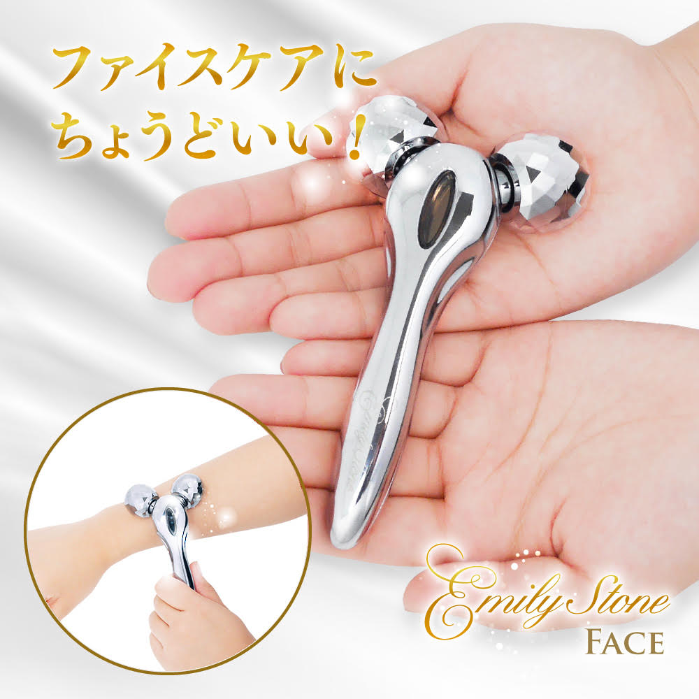 エミリーストーン 美顔ローラー M & ミニ & フェイス 3点 セット 美容