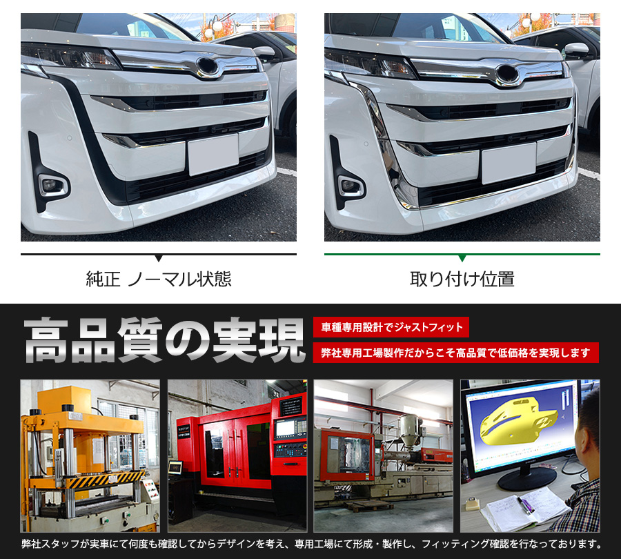 特価SALE トヨタ ノア 90系 2022年〜 フロントバンパーグリルカバー