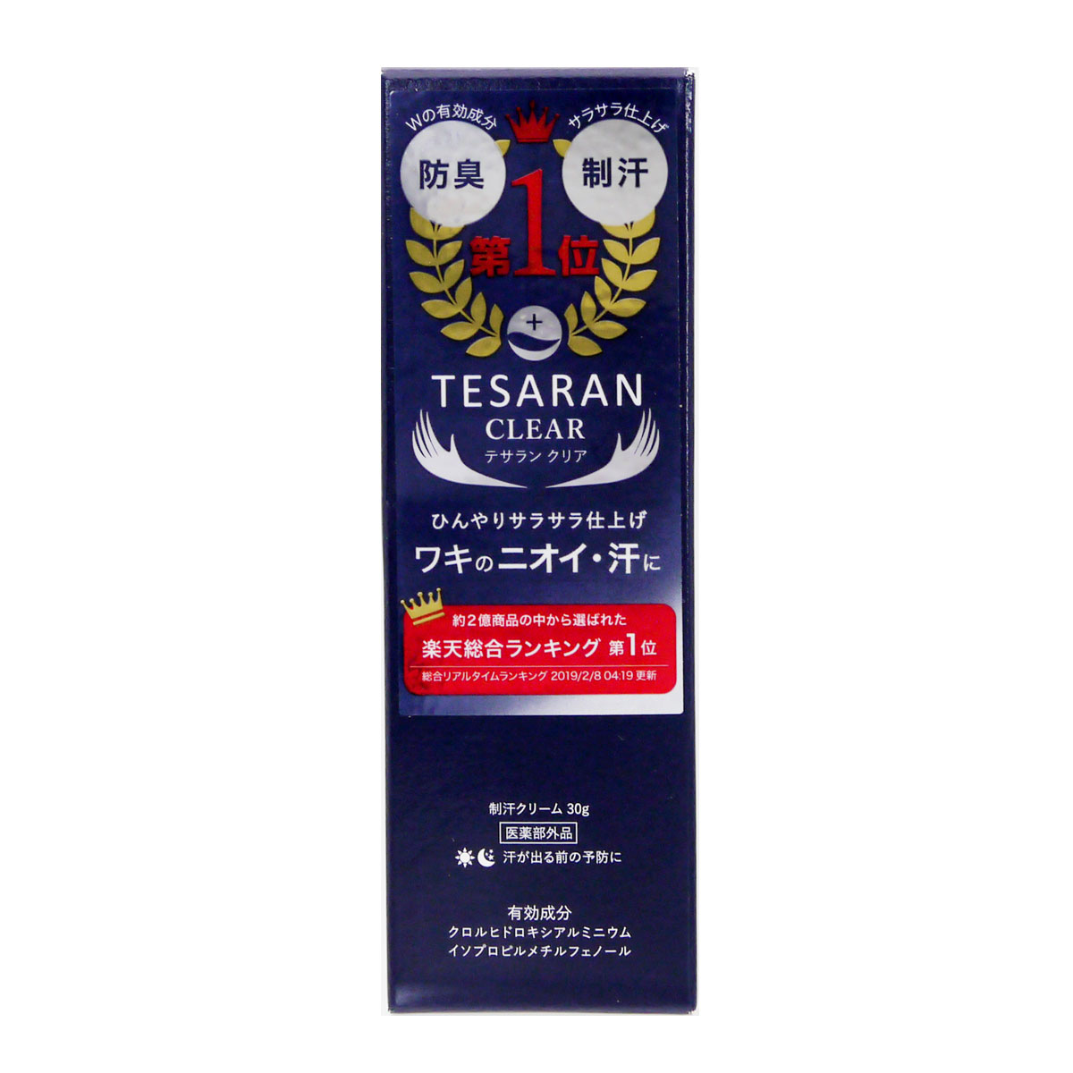 2個セット 】 シナイ Sinai デオドラントジェル 30ml クロコス