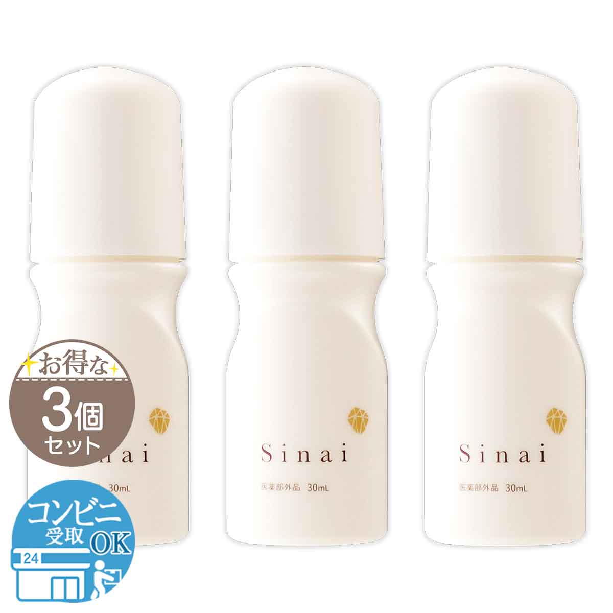 シナイ Sinai デオドラントジェル 30ml クロコス ロールオンタイプ